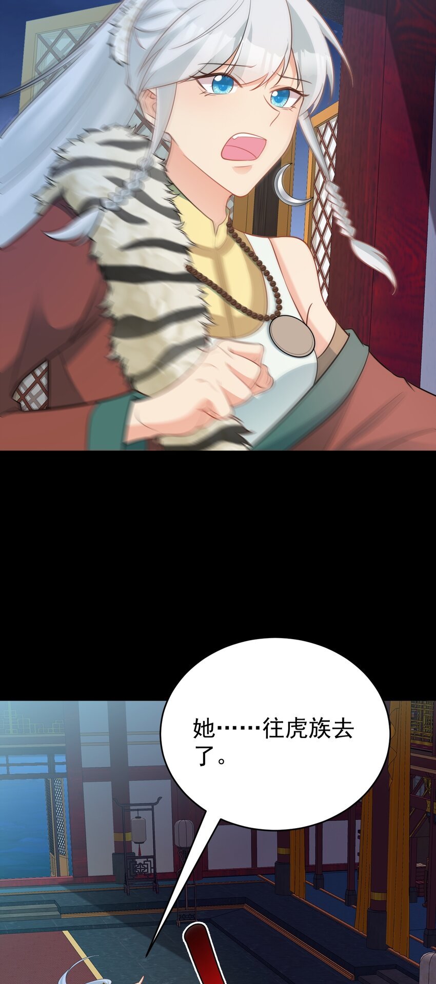 第68话 请你喝上等烈酒！(1/2)-第69话