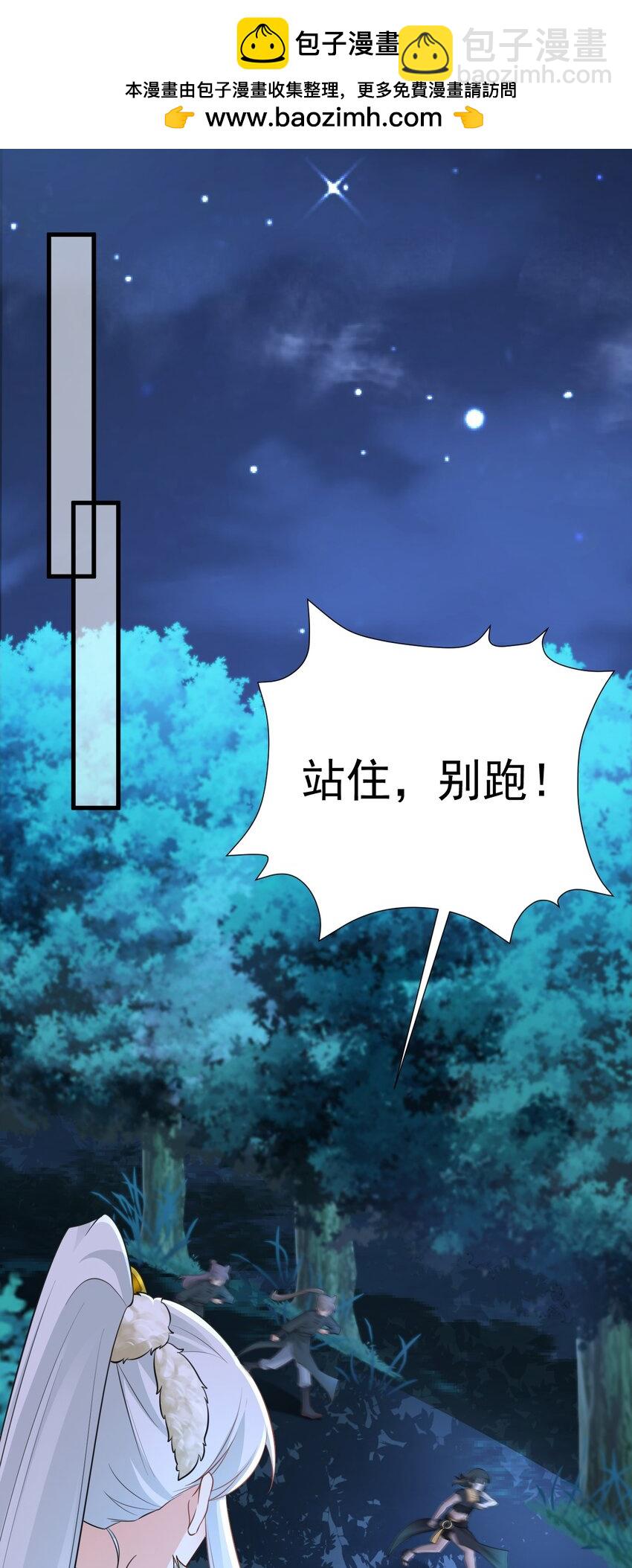 第68话 请你喝上等烈酒！(1/2)-第69话