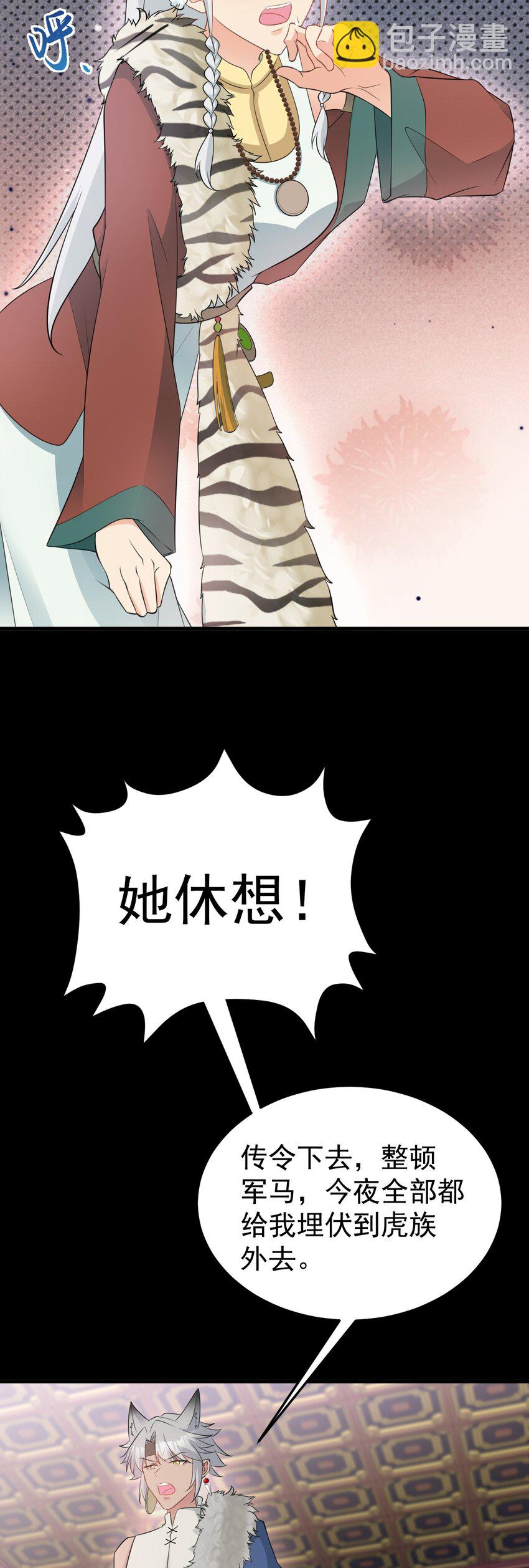 第68话 请你喝上等烈酒！(1/2)-第69话