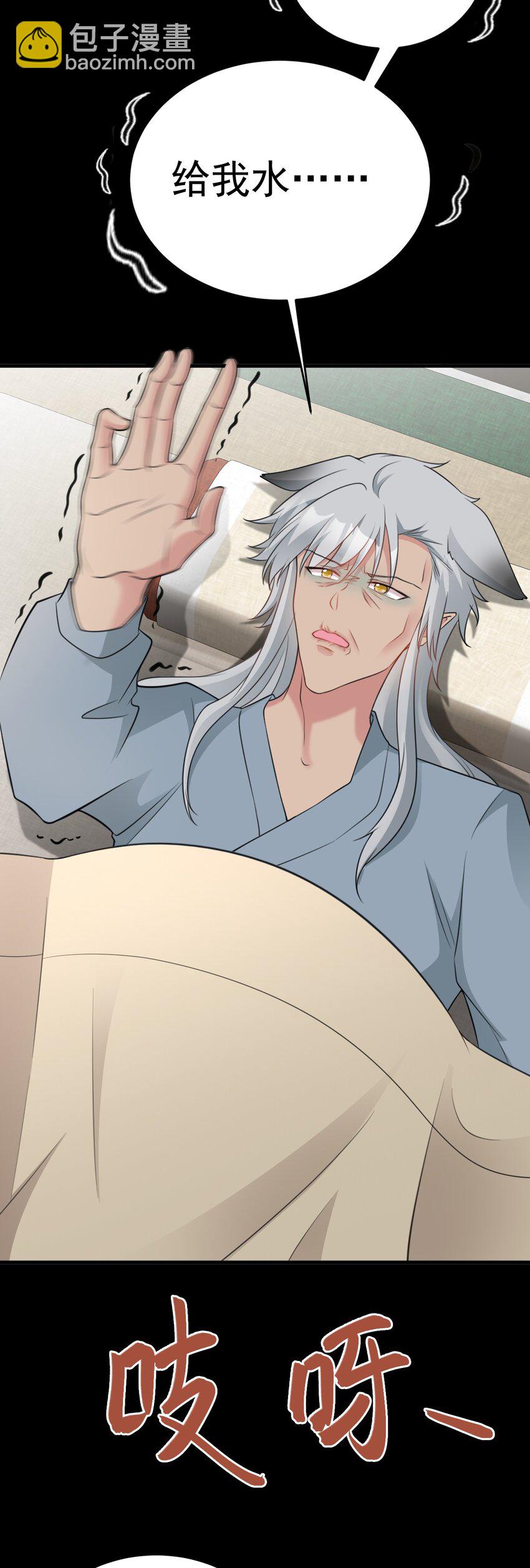 第68话 请你喝上等烈酒！(1/2)-第69话