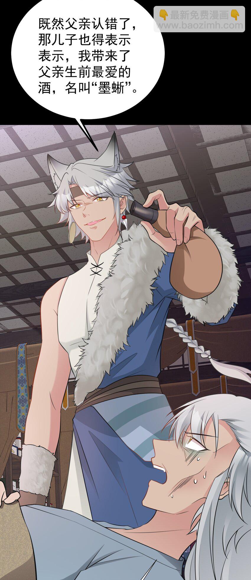 第68话 请你喝上等烈酒！(1/2)-第69话