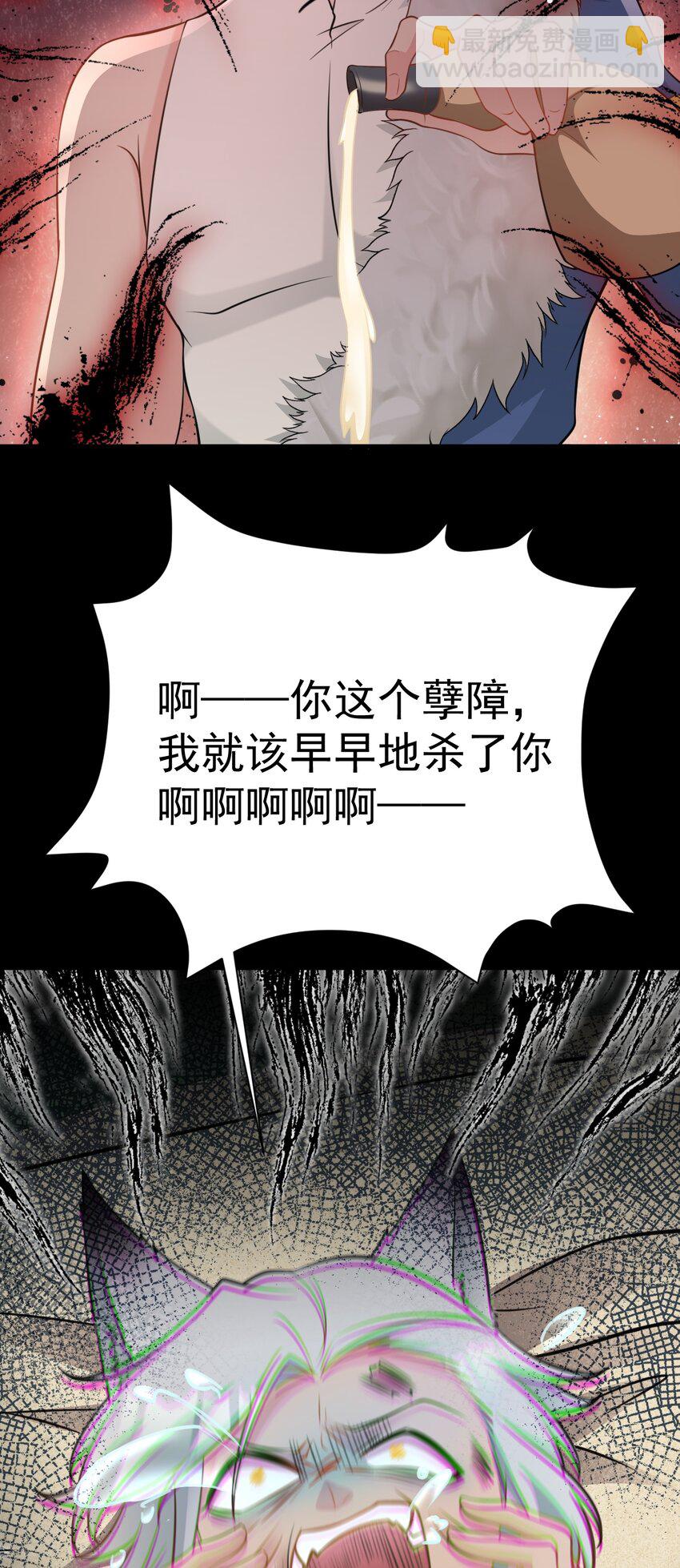 第68话 请你喝上等烈酒！(1/2)-第69话