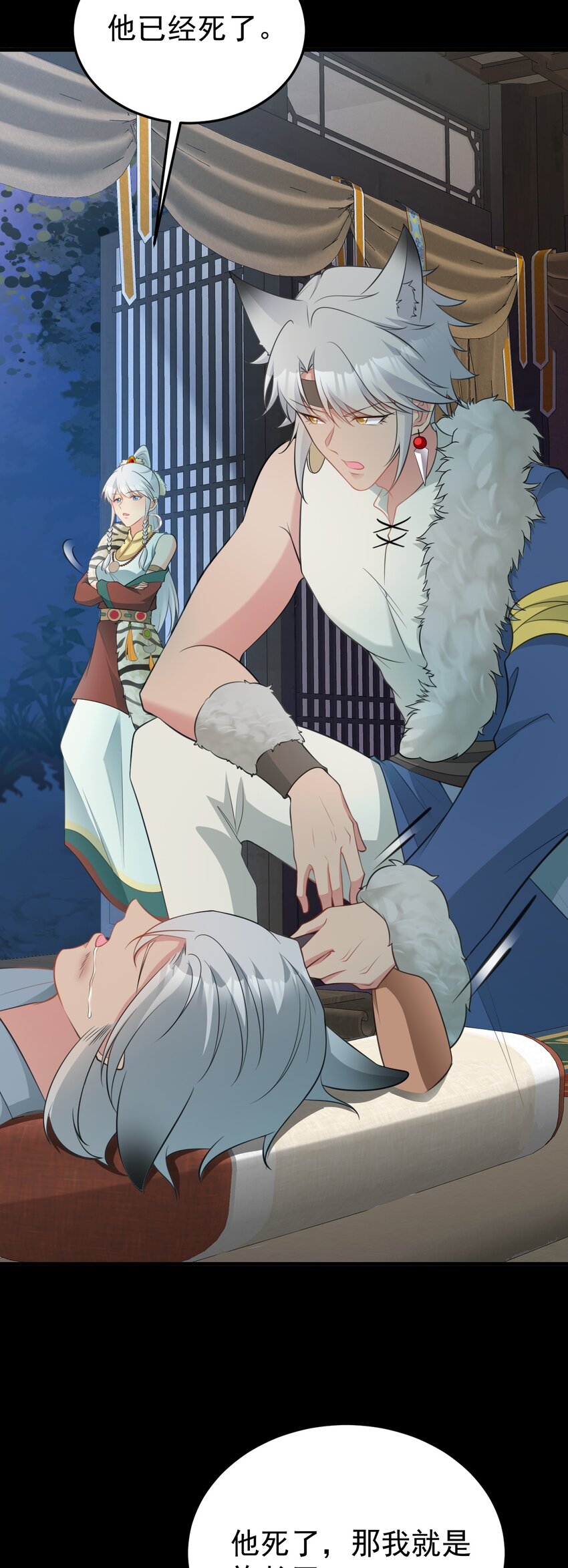 第68话 请你喝上等烈酒！(1/2)-第69话