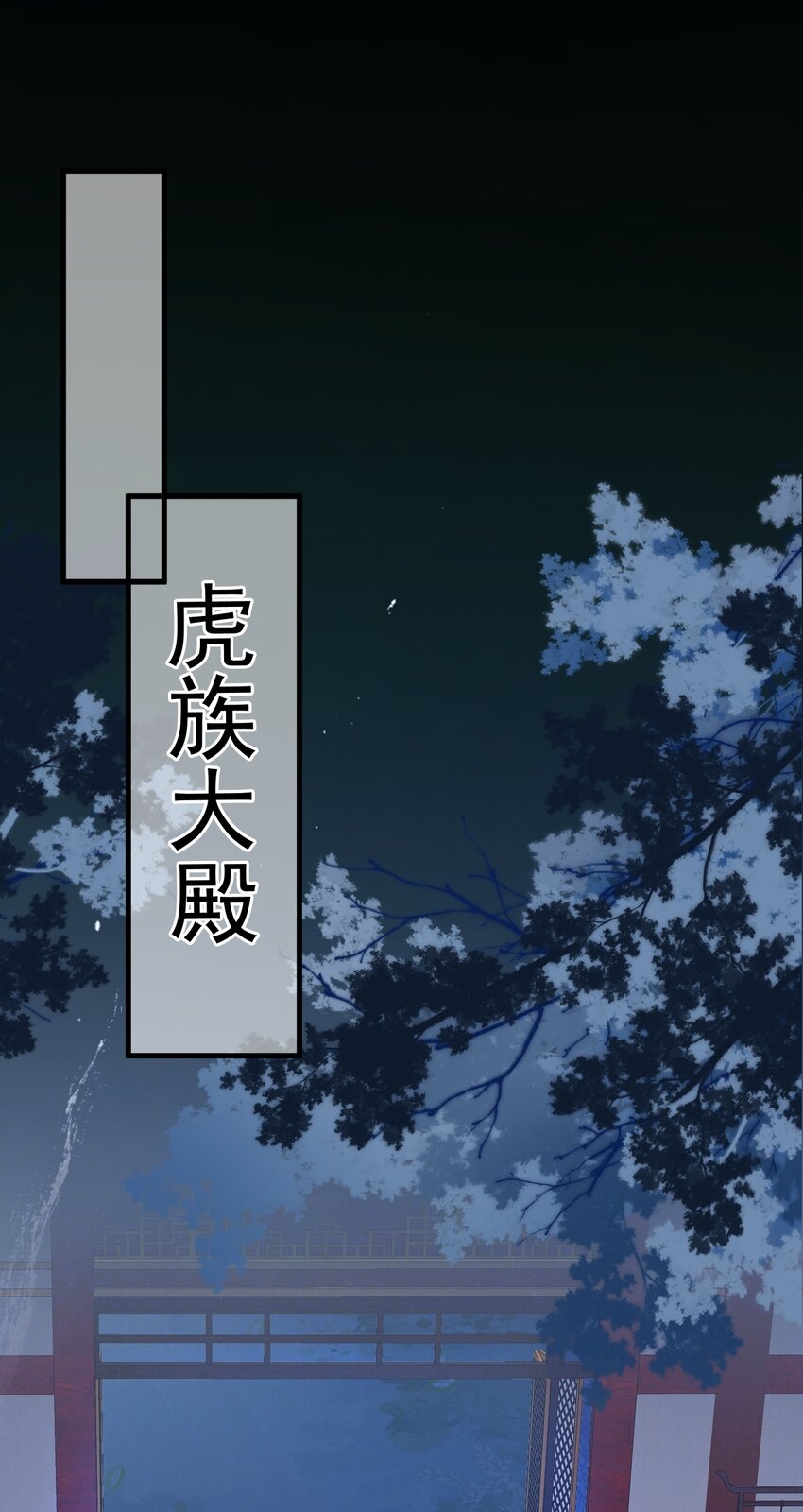 第68话 请你喝上等烈酒！(1/2)-第69话