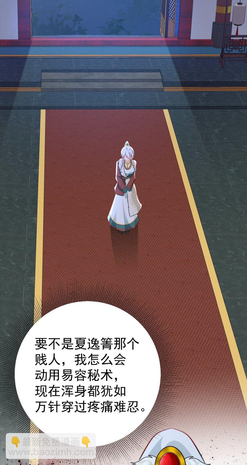 第68话 请你喝上等烈酒！(1/2)-第69话