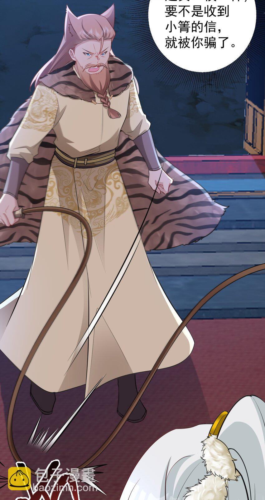 第68话 请你喝上等烈酒！(1/2)-第69话