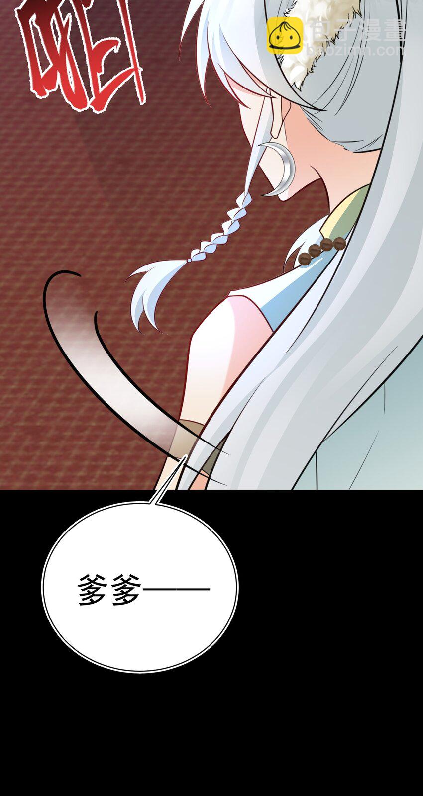 第68话 请你喝上等烈酒！(1/2)-第69话