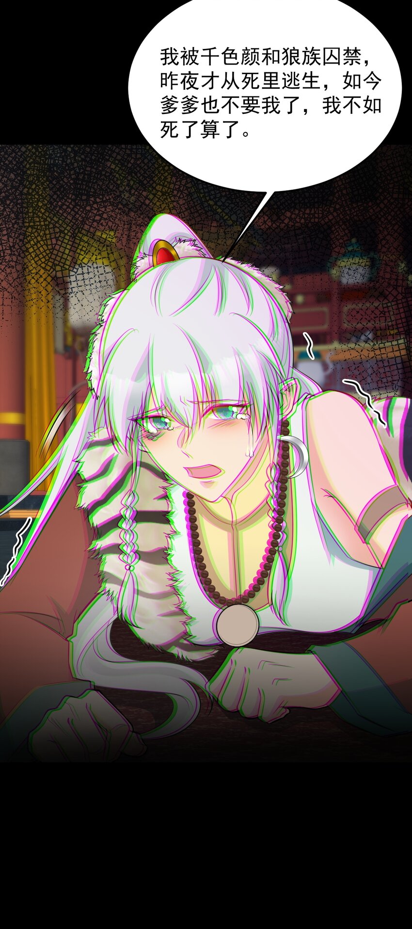 第68话 请你喝上等烈酒！(1/2)-第69话