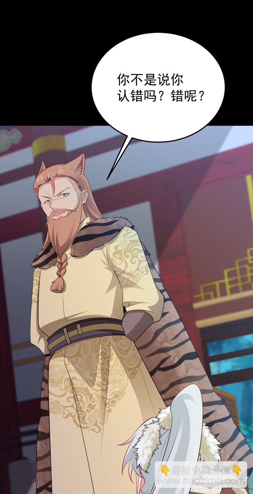 第68话 请你喝上等烈酒！(1/2)-第69话