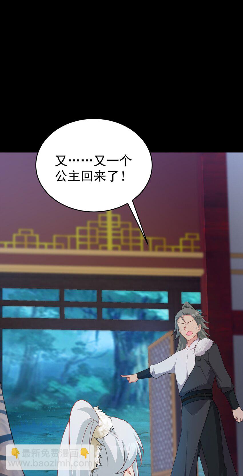 第68话 请你喝上等烈酒！(1/2)-第69话