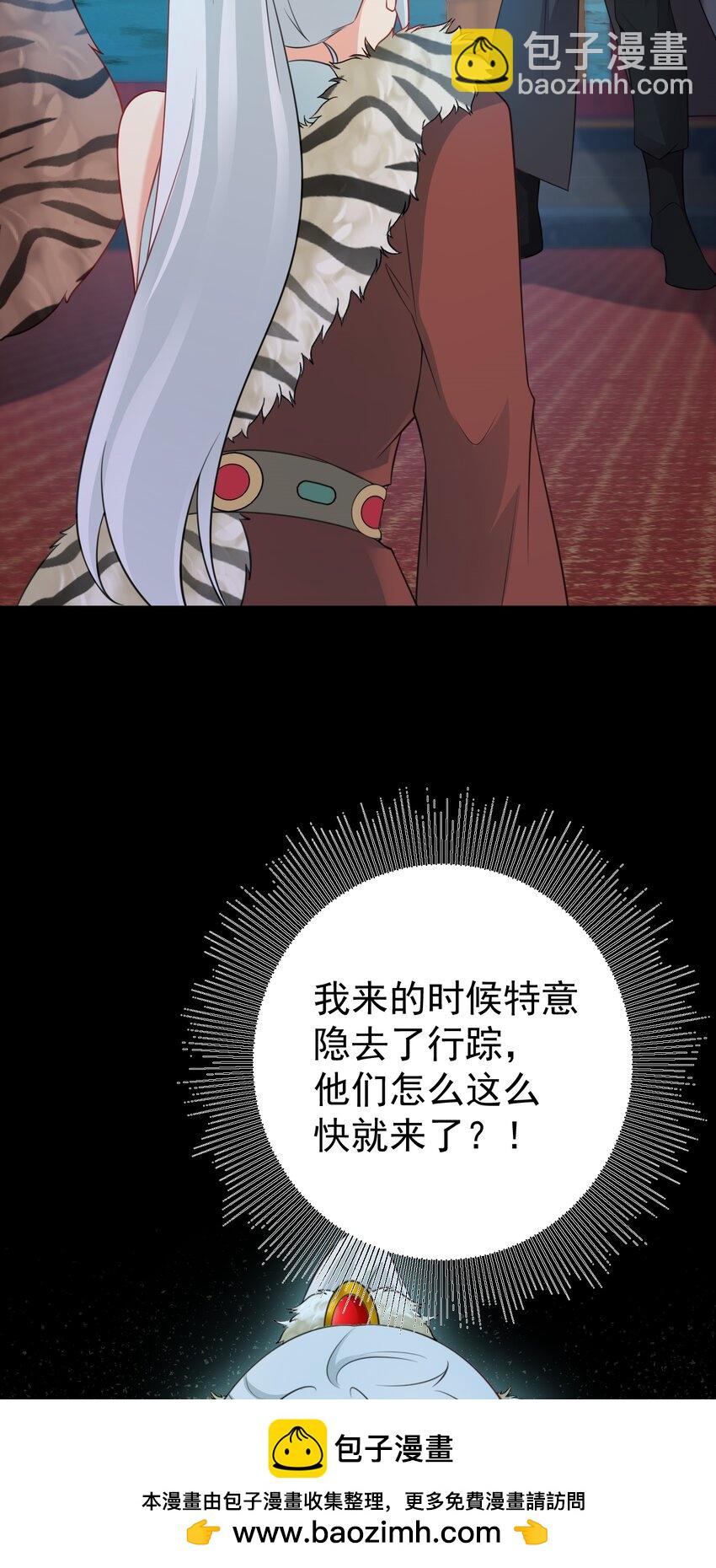 第68话 请你喝上等烈酒！(1/2)-第69话