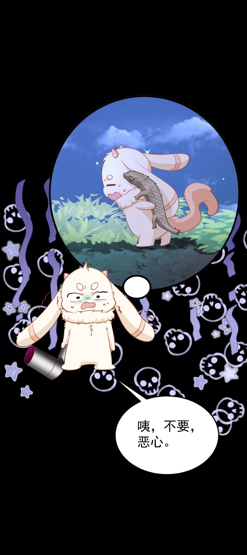 第68话 请你喝上等烈酒！(1/2)-第69话