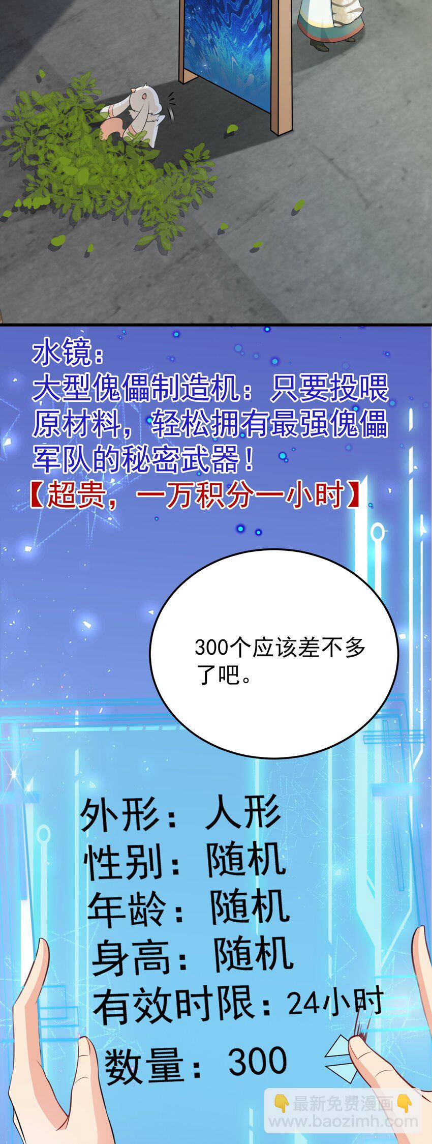 第70话 做戏做全！(1/2)-第71话