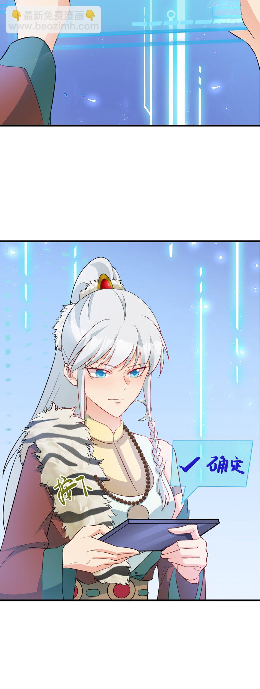 第70话 做戏做全！(1/2)-第71话