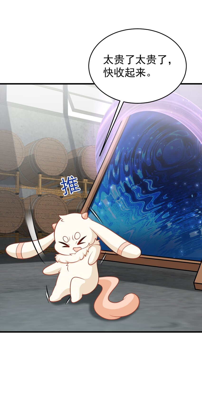 第70话 做戏做全！(1/2)-第71话