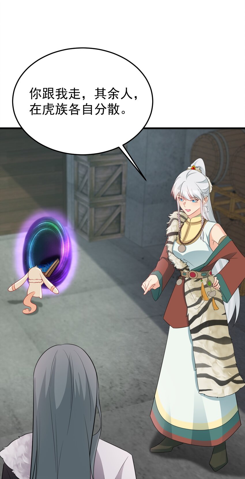 第70话 做戏做全！(1/2)-第71话