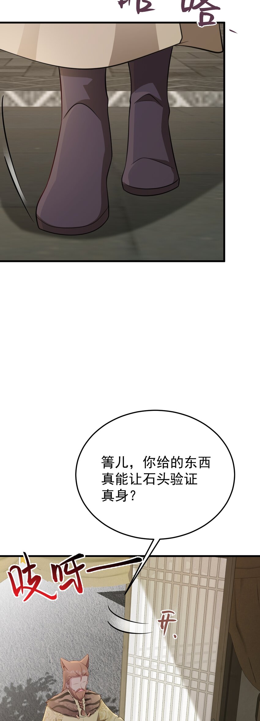 第70话 做戏做全！(1/2)-第71话