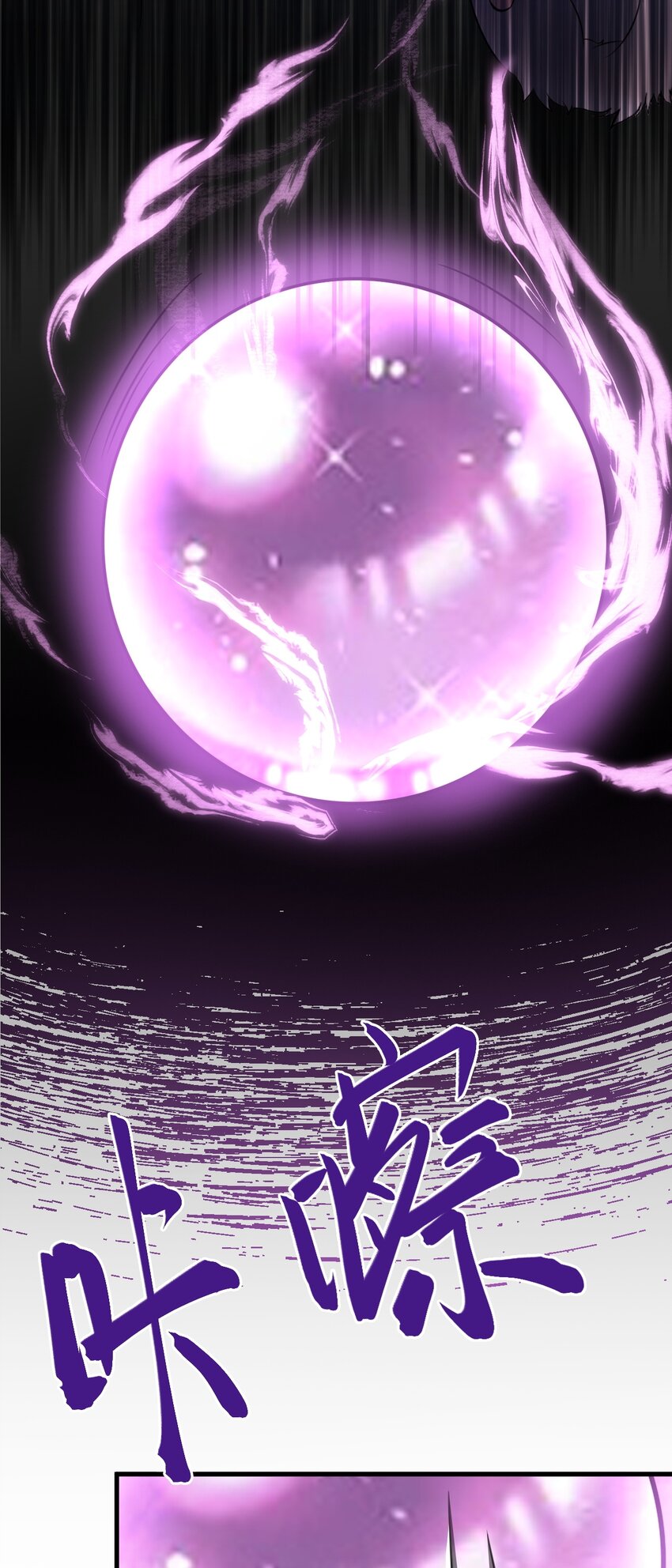 第70话 做戏做全！(1/2)-第71话