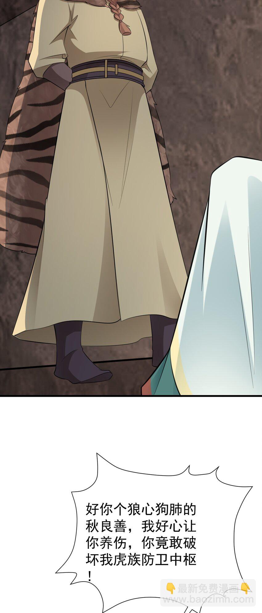 第70话 做戏做全！(1/2)-第71话