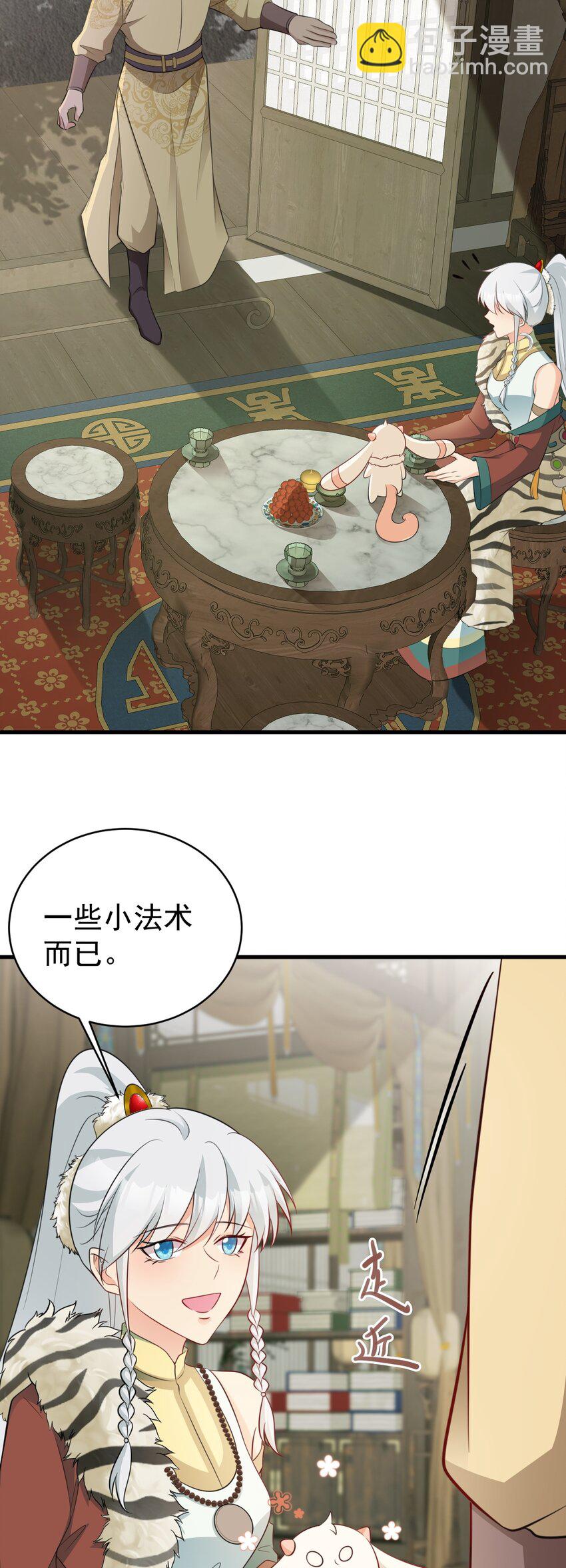 第70话 做戏做全！(1/2)-第71话