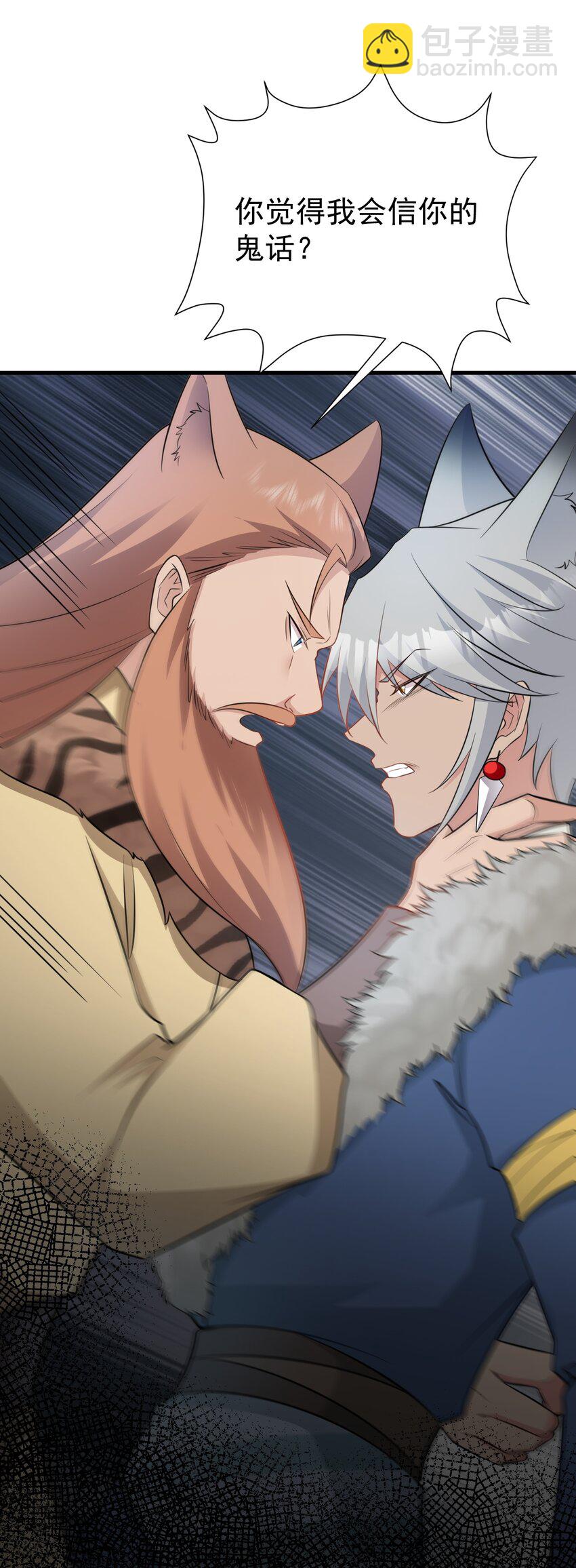 第70话 做戏做全！(1/2)-第71话