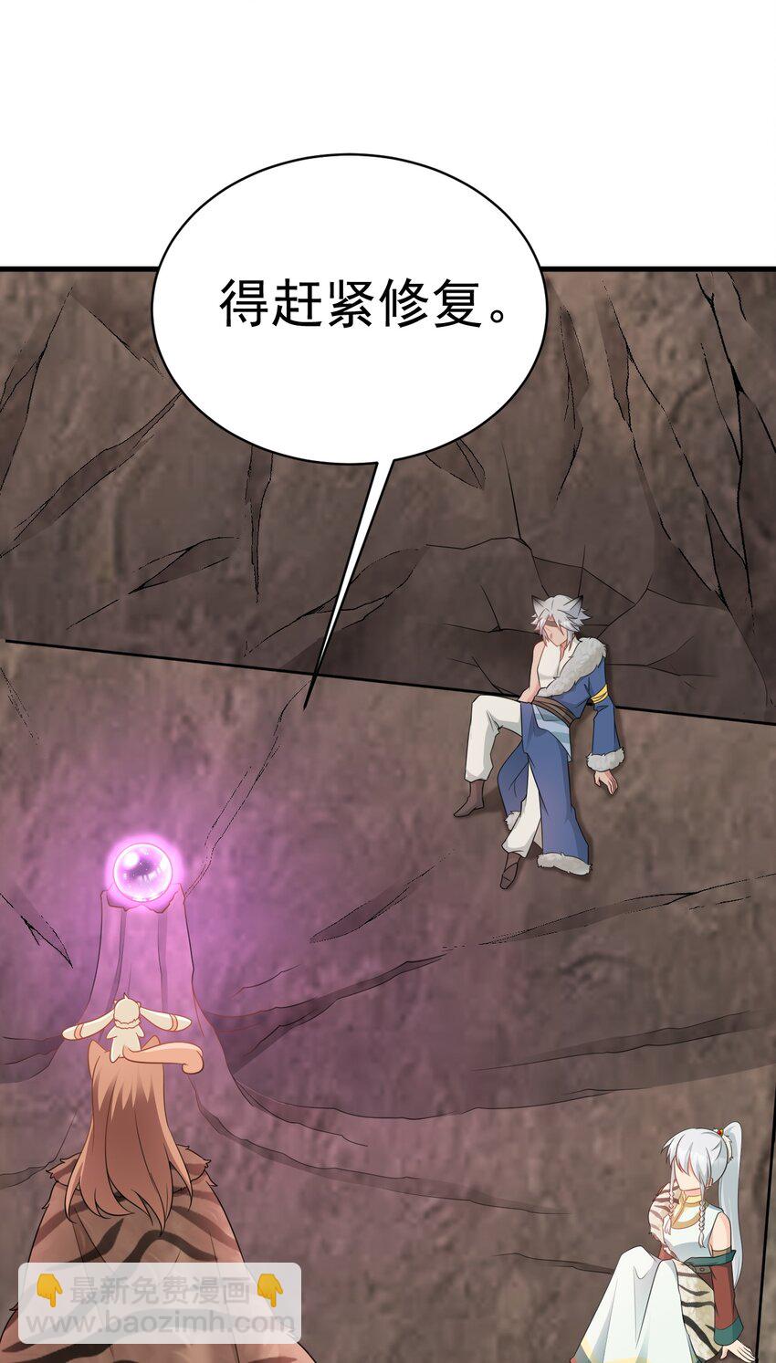 第70话 做戏做全！(1/2)-第71话