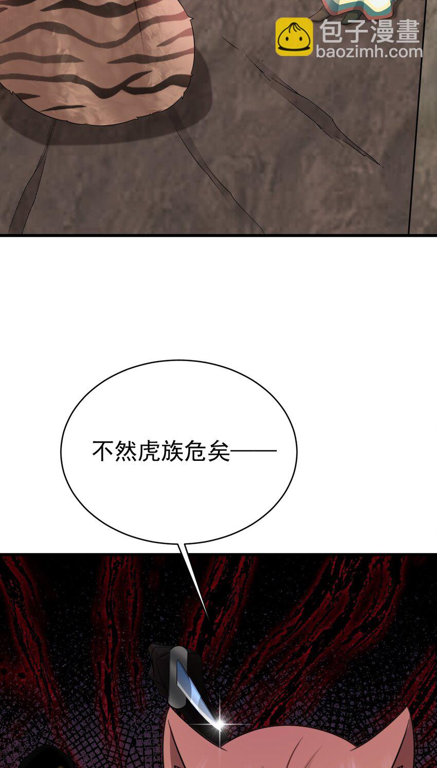 第70话 做戏做全！(1/2)-第71话