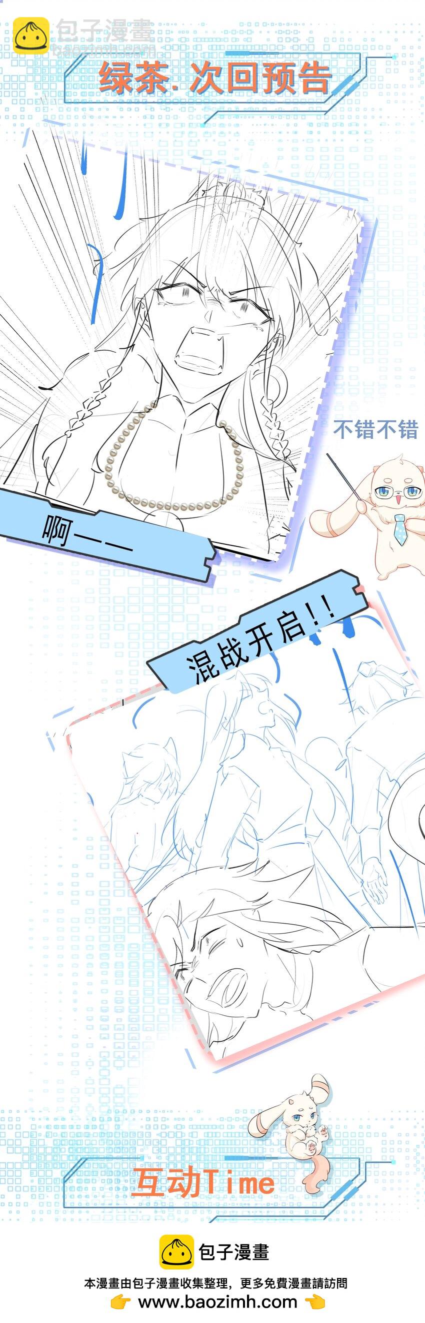 第70话 做戏做全！(1/2)-第71话