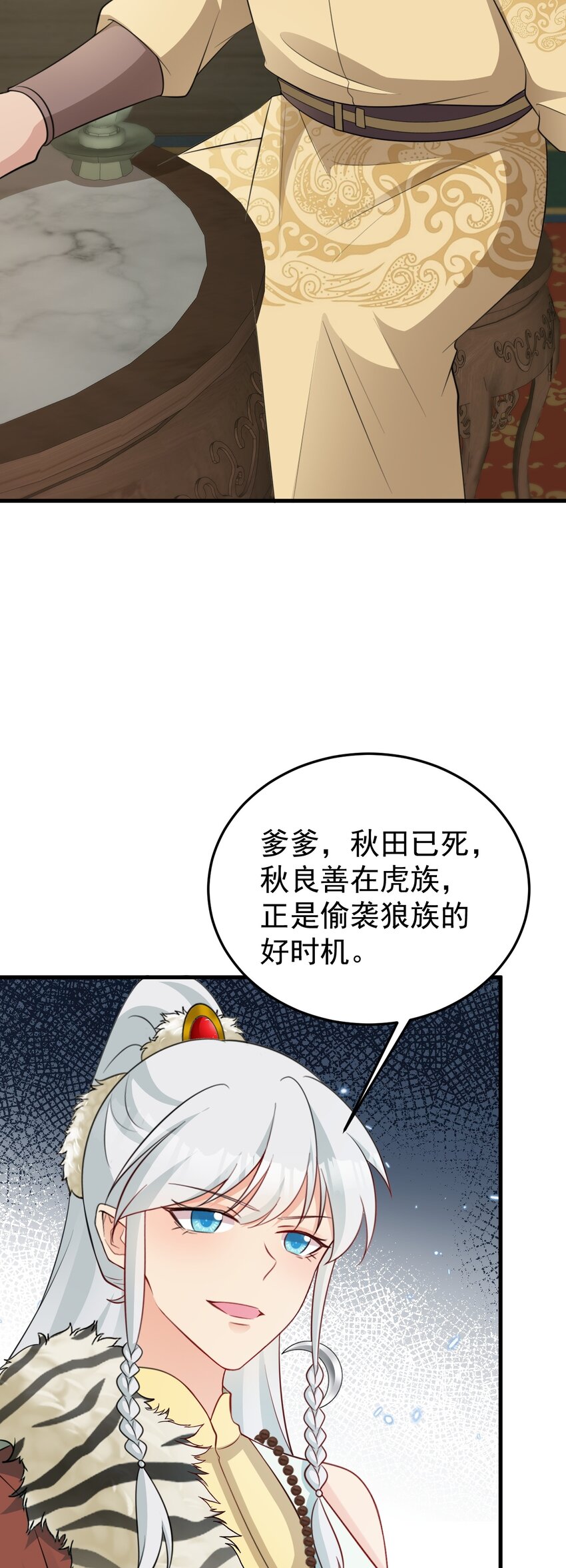 第70话 做戏做全！(1/2)-第71话