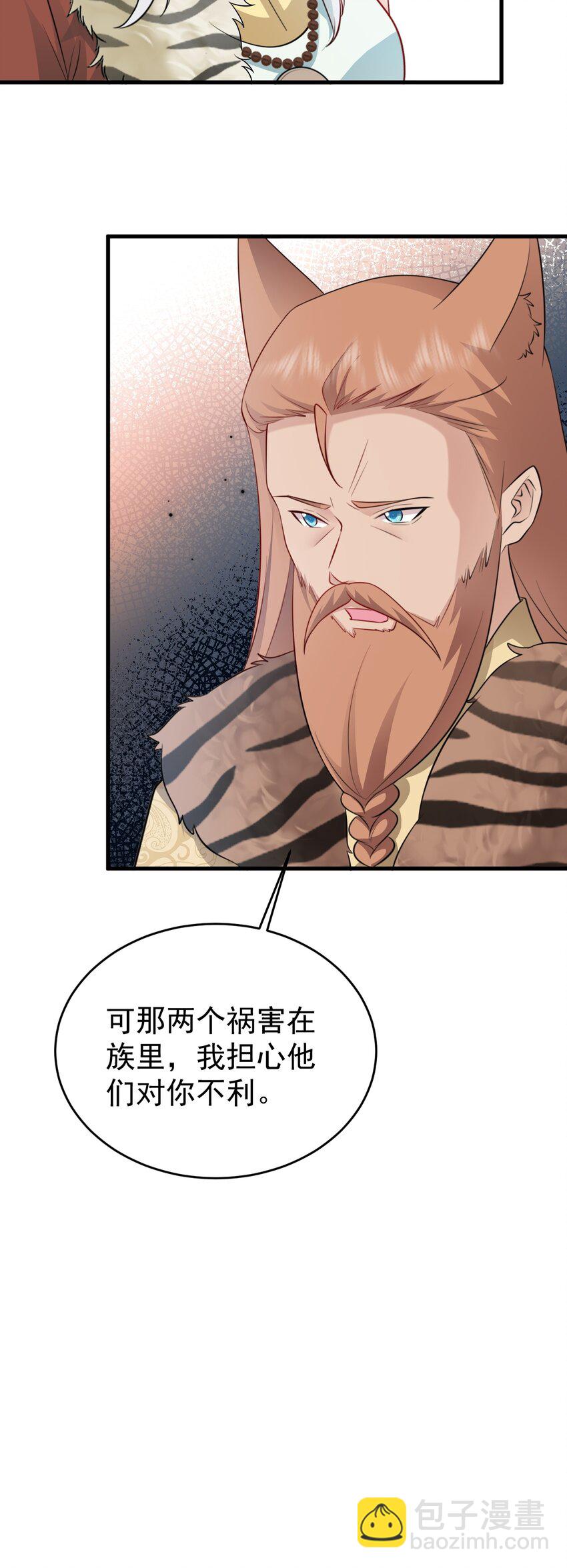 第70话 做戏做全！(1/2)-第71话