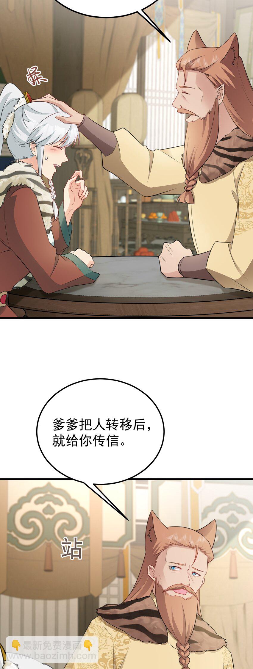 第70话 做戏做全！(1/2)-第71话