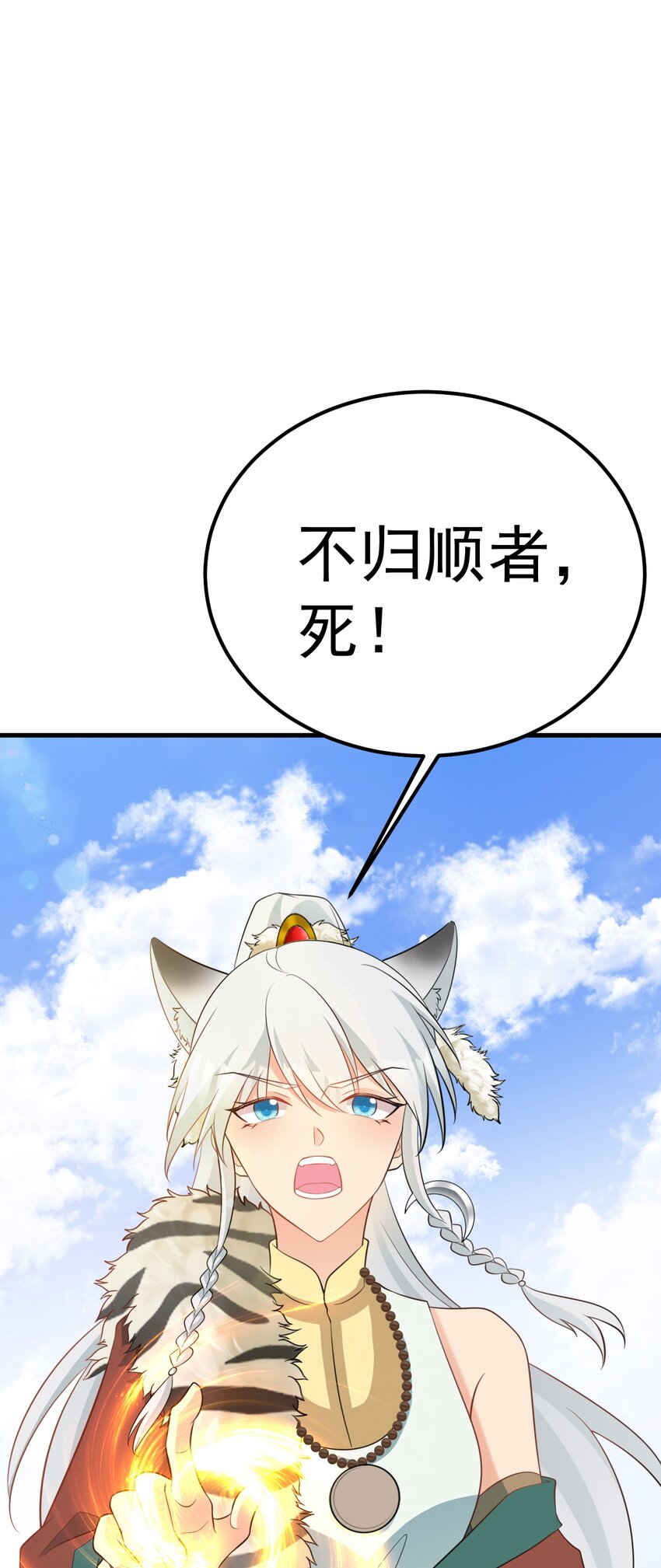 第72话 任务圆满完成~(1/2)-第73话