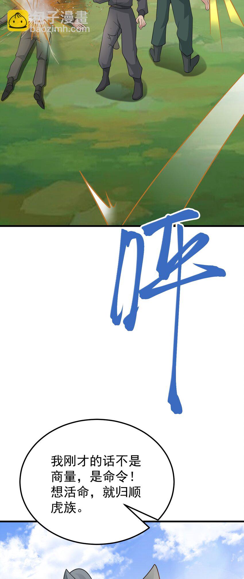 第72话 任务圆满完成~(1/2)-第73话