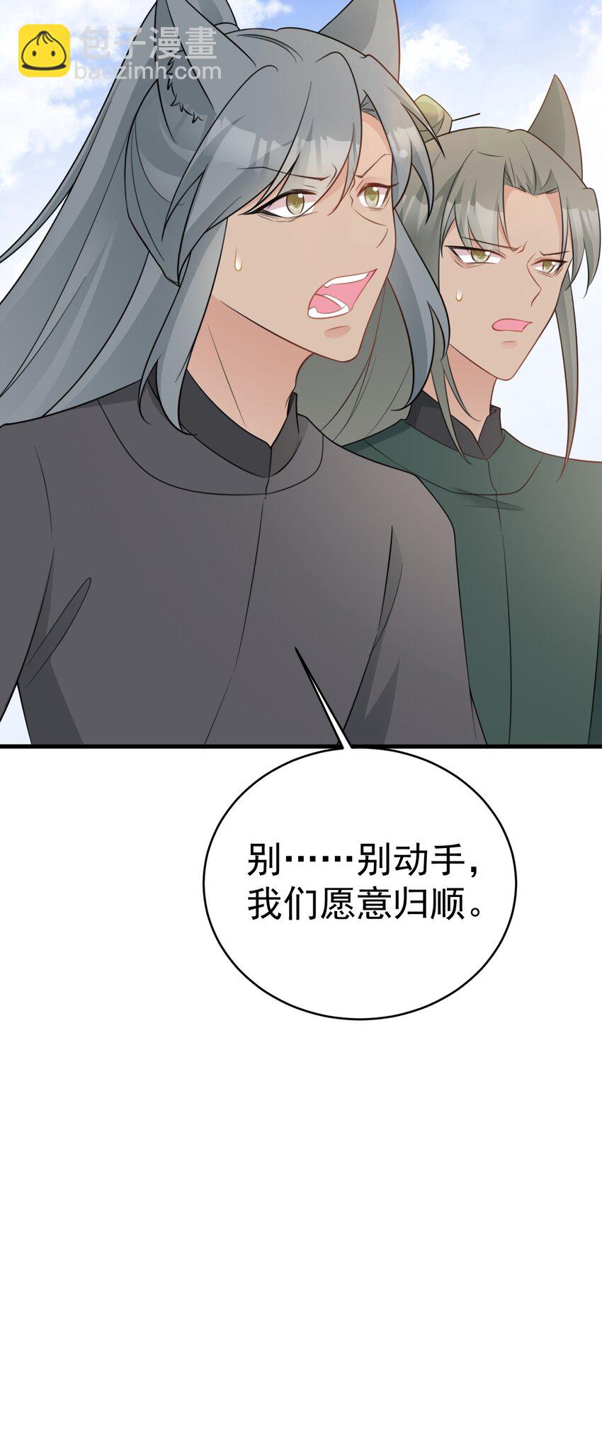 第72话 任务圆满完成~(1/2)-第73话