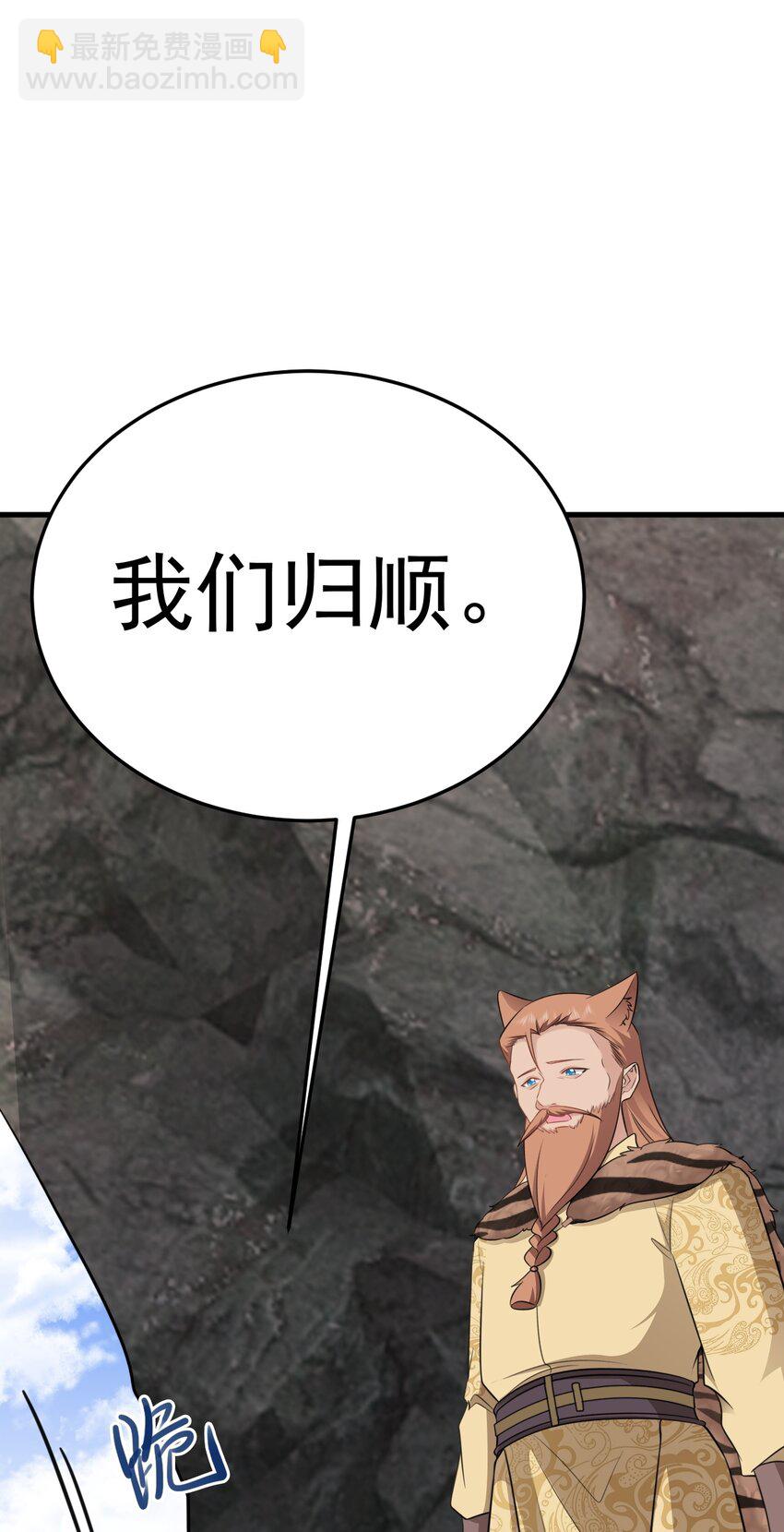 第72话 任务圆满完成~(1/2)-第73话