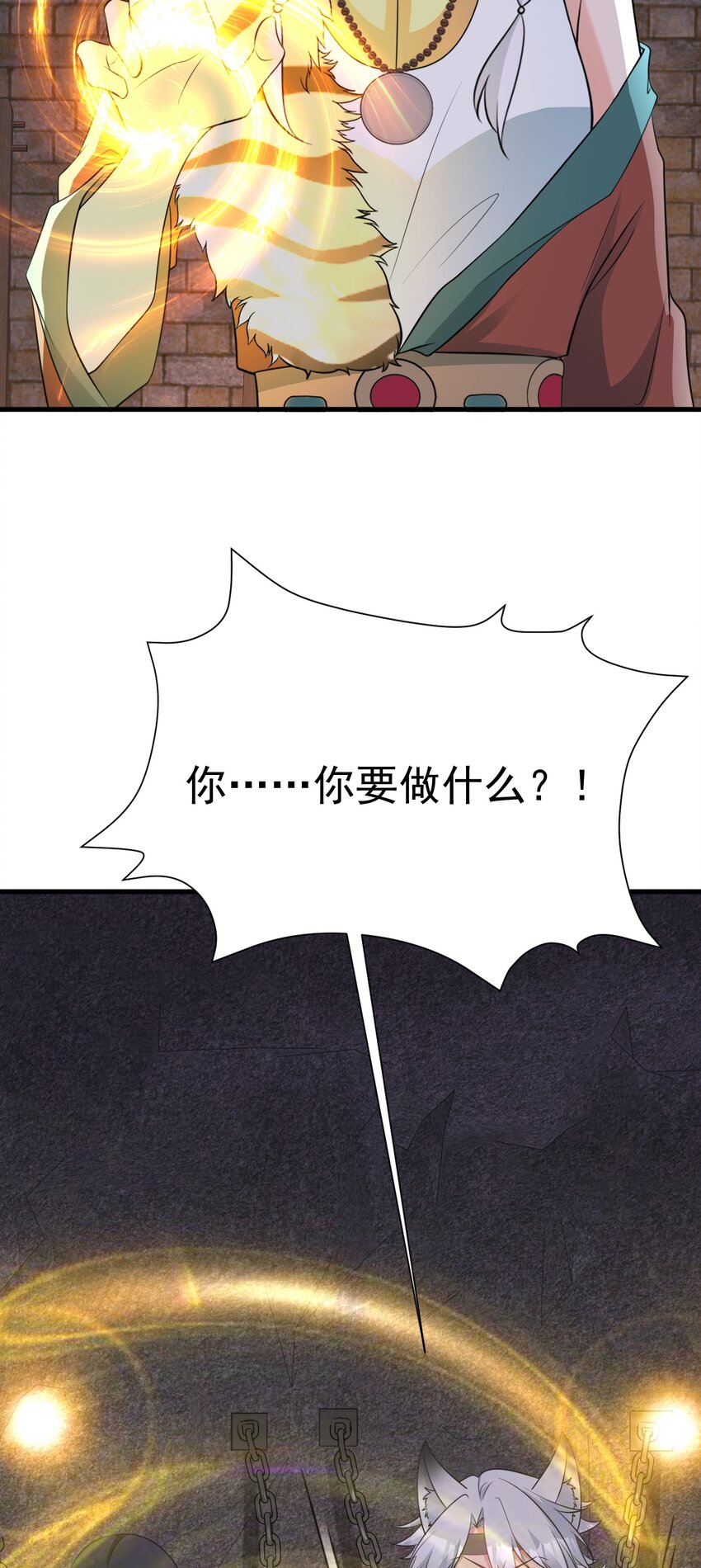 第72话 任务圆满完成~(1/2)-第73话