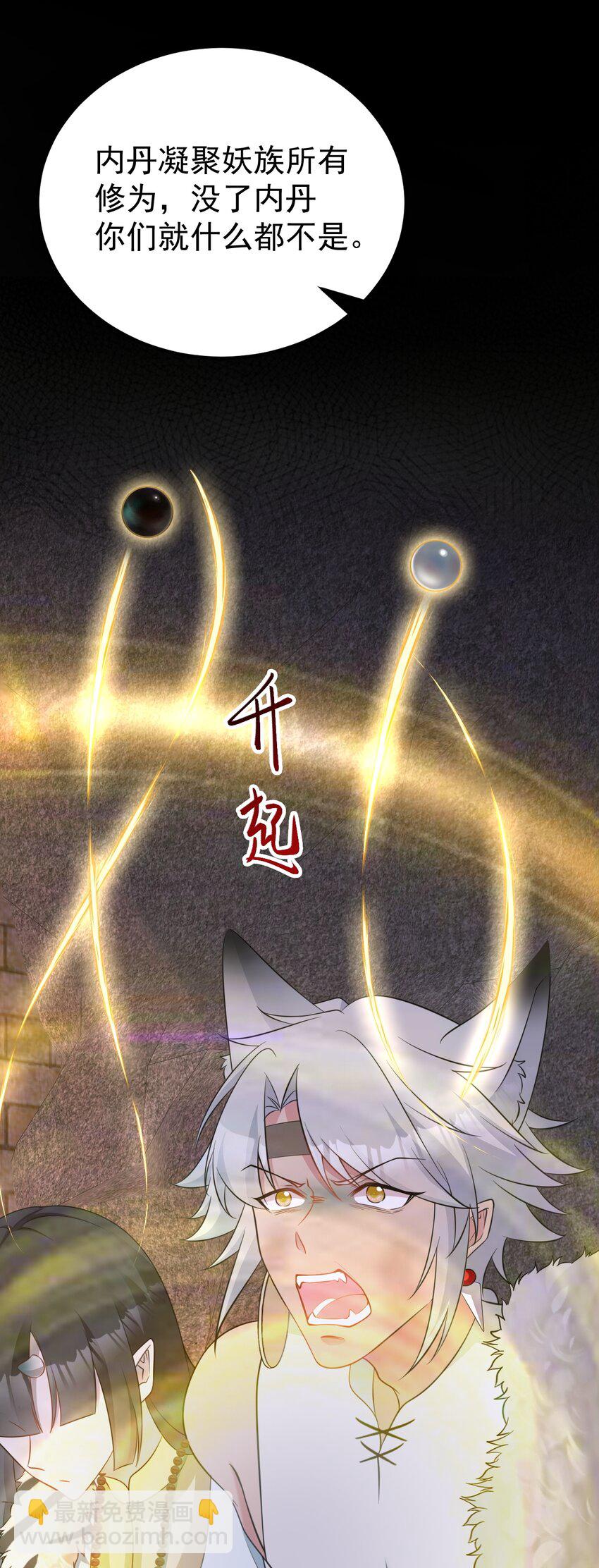 第72话 任务圆满完成~(1/2)-第73话