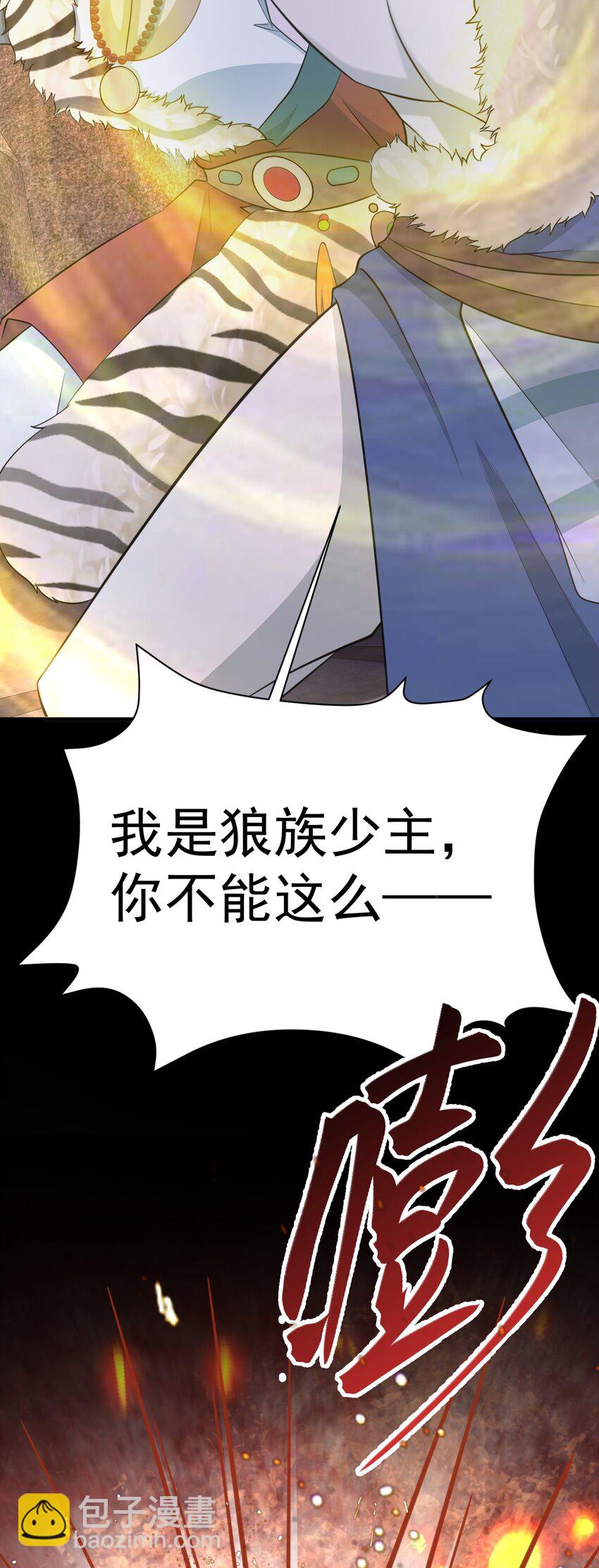 第72话 任务圆满完成~(1/2)-第73话