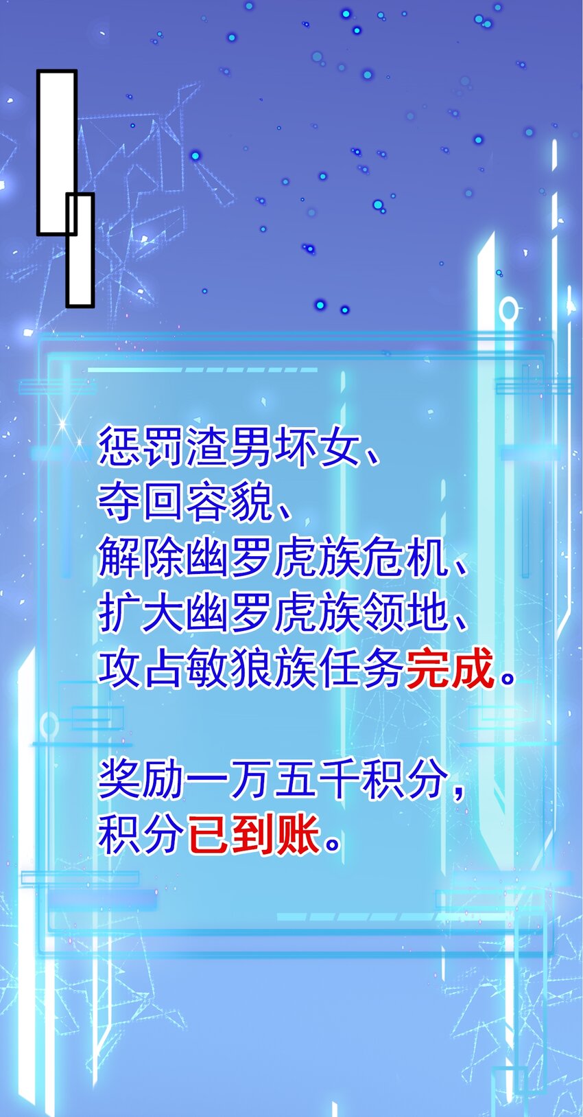 第72话 任务圆满完成~(1/2)-第73话