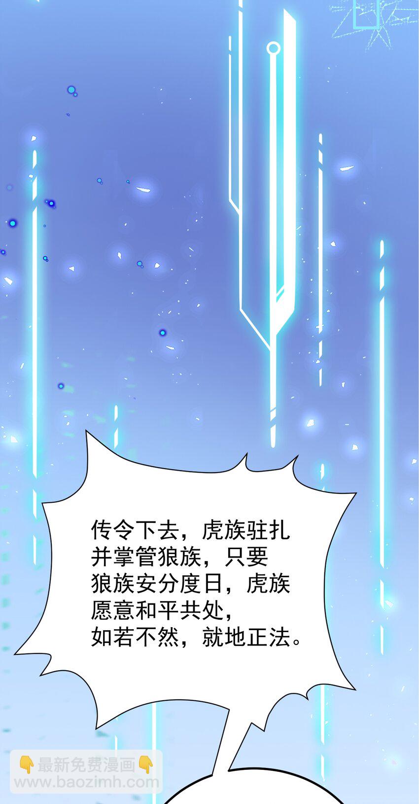 第72话 任务圆满完成~(1/2)-第73话