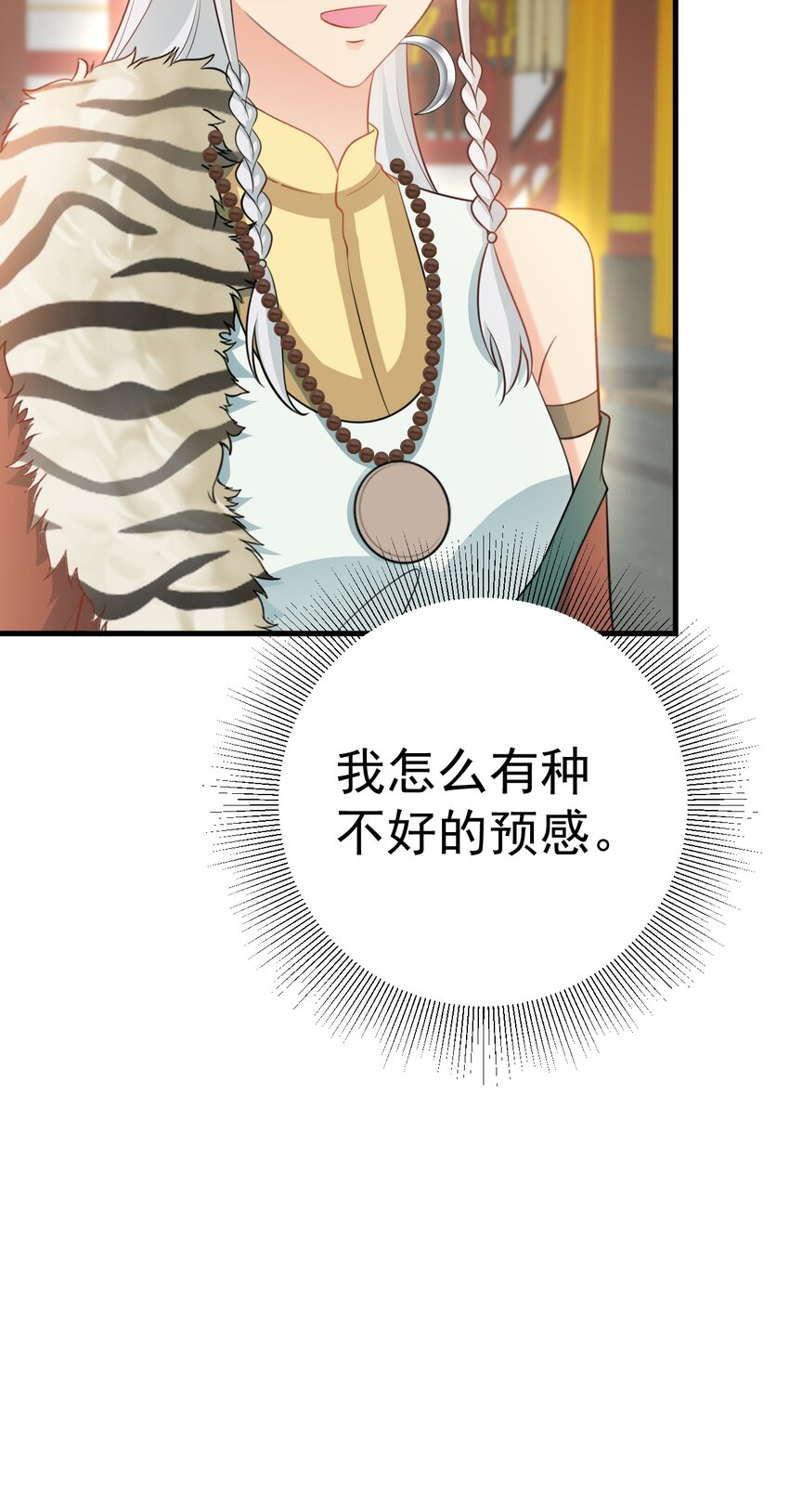 第72话 任务圆满完成~(1/2)-第73话