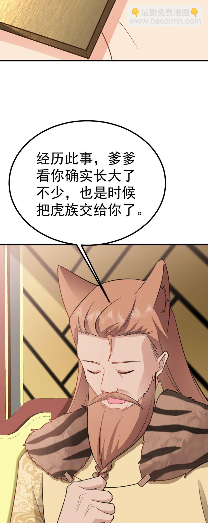 第72话 任务圆满完成~(1/2)-第73话