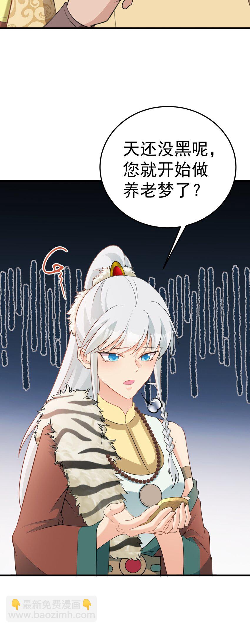 第72话 任务圆满完成~(1/2)-第73话