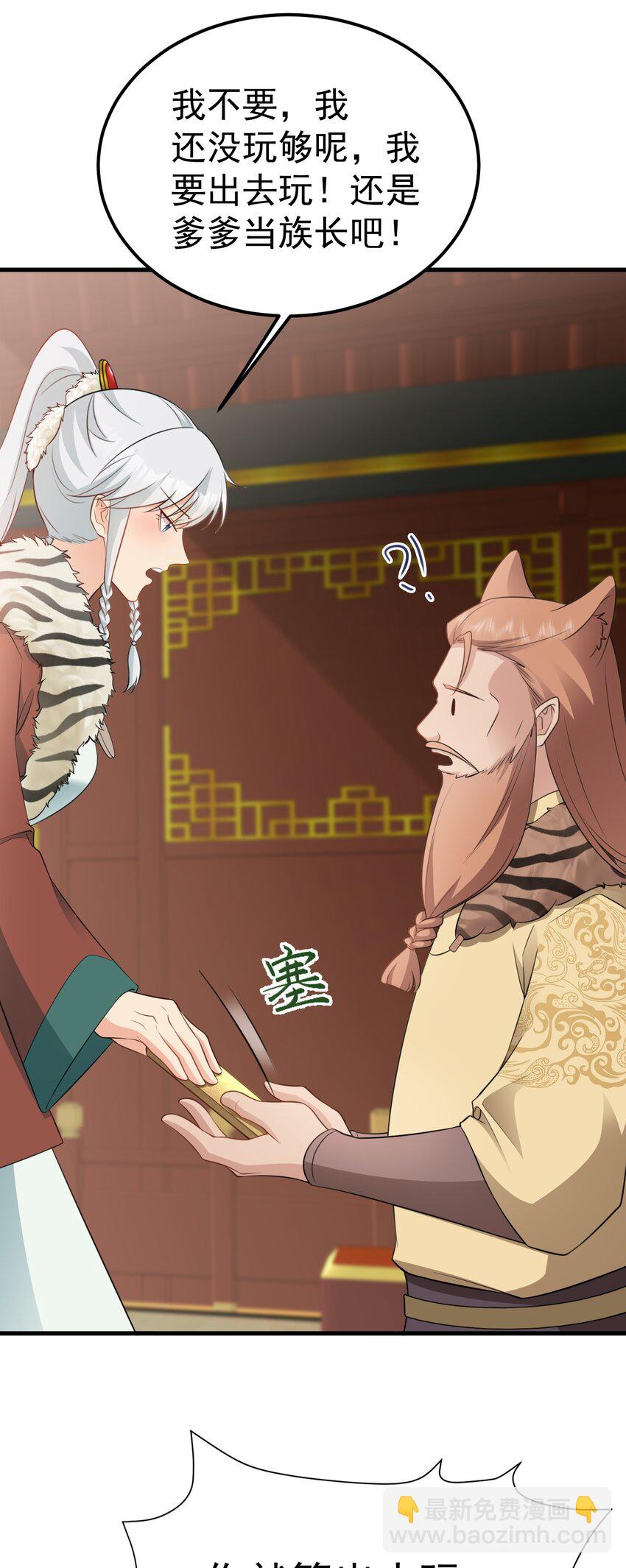 第72话 任务圆满完成~(1/2)-第73话