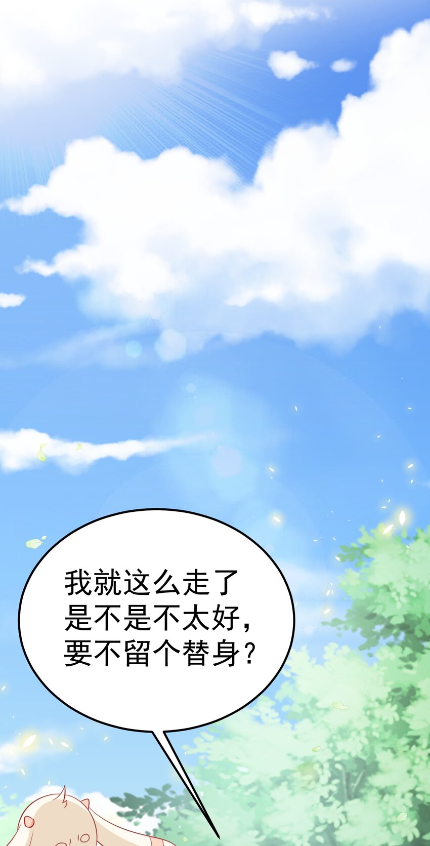 第72话 任务圆满完成~(1/2)-第73话