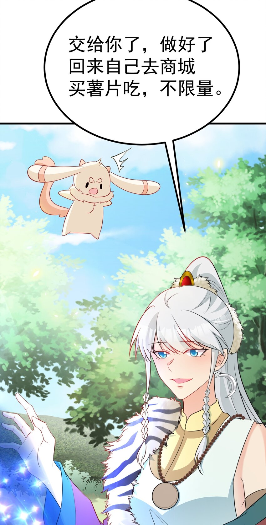 第72话 任务圆满完成~(1/2)-第73话