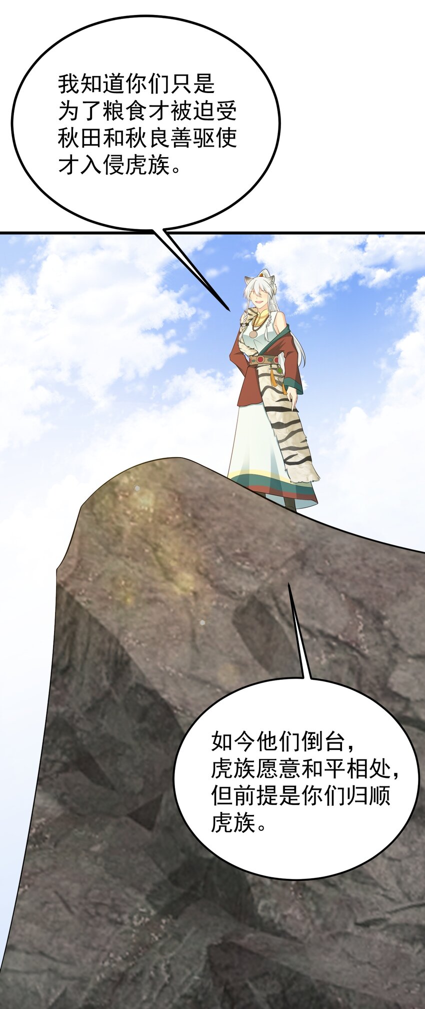 第72话 任务圆满完成~(1/2)-第73话