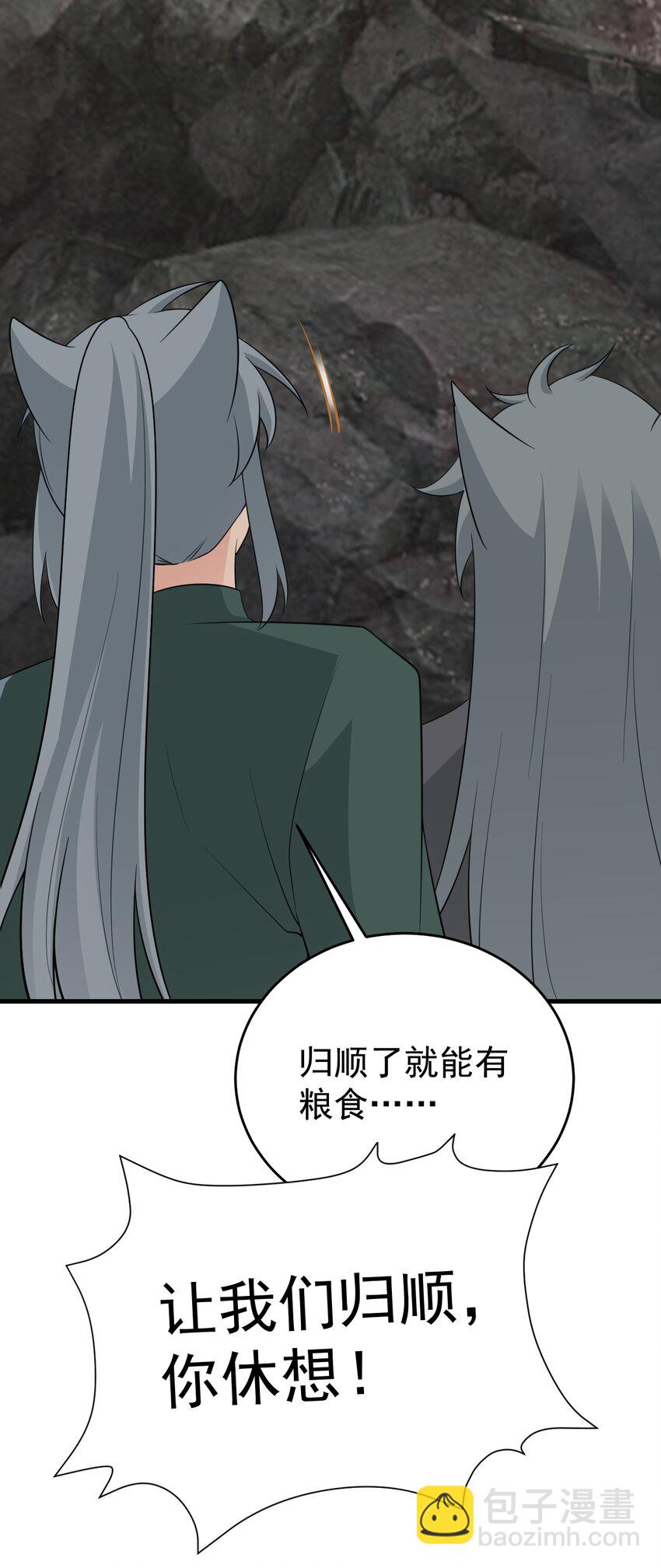 第72话 任务圆满完成~(1/2)-第73话