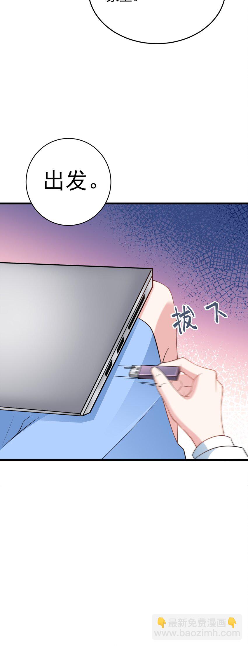 第74话 夏逸箐的反击！-第75话