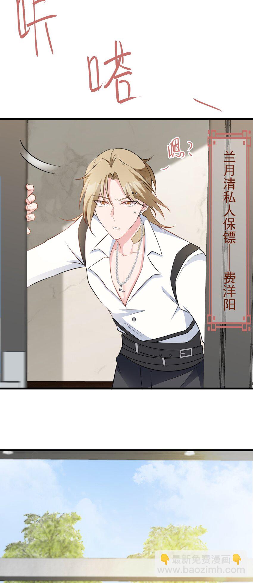 第74话 夏逸箐的反击！-第75话